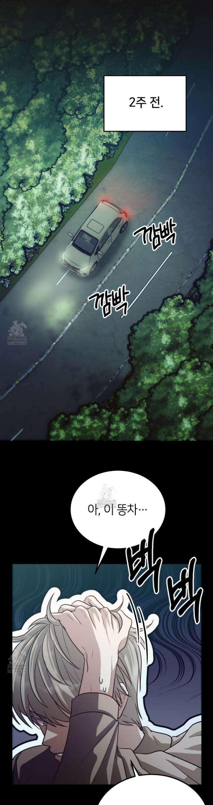 밀착! 연애 후일담 1화 12