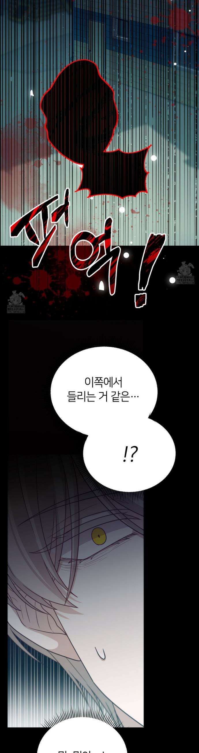 밀착! 연애 후일담 1화 15