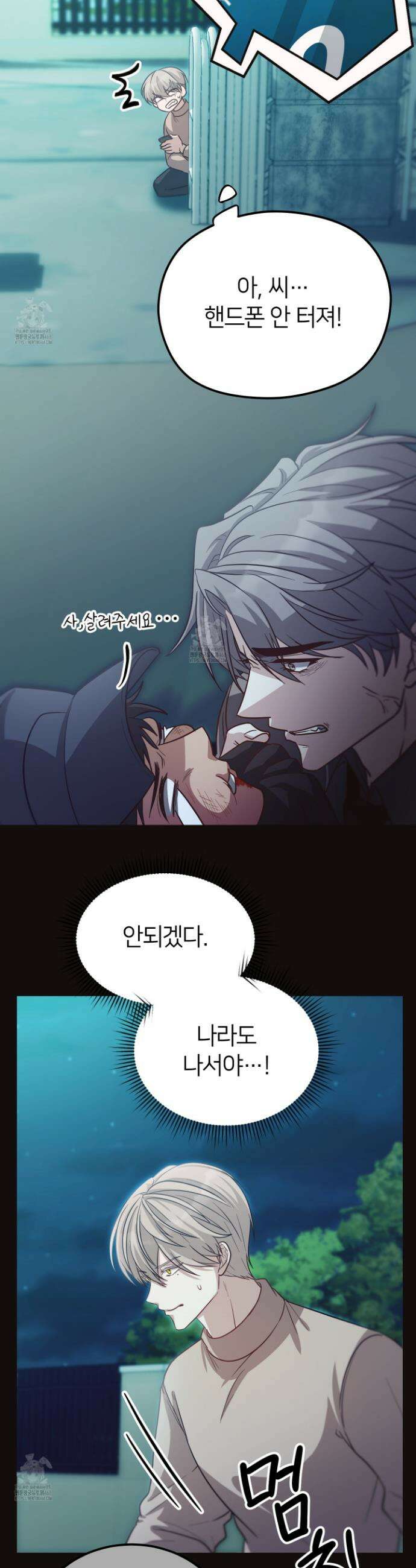밀착! 연애 후일담 1화 17