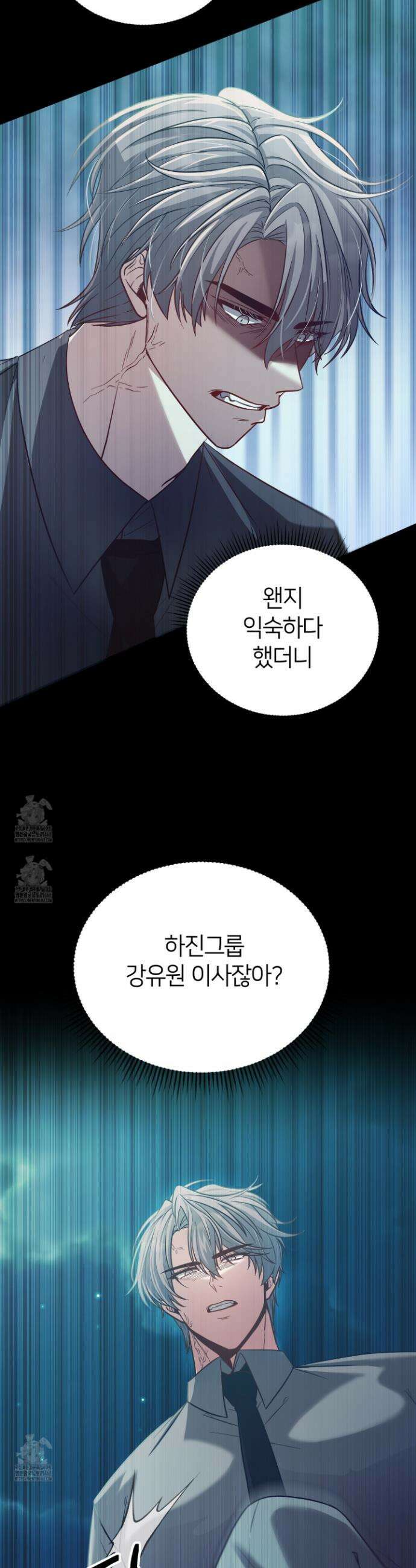 밀착! 연애 후일담 1화 20