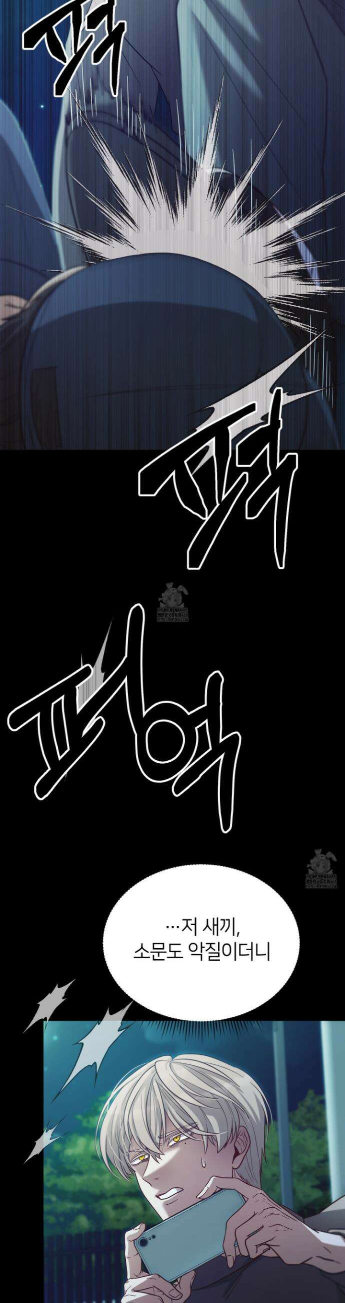 밀착! 연애 후일담 1화 21