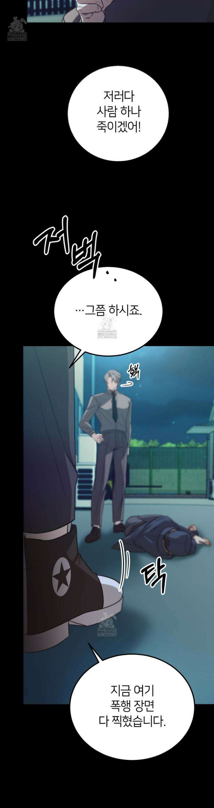 밀착! 연애 후일담 1화 22