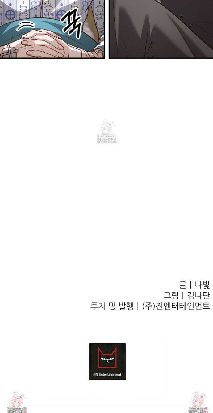 밀착! 연애 후일담 1화 41