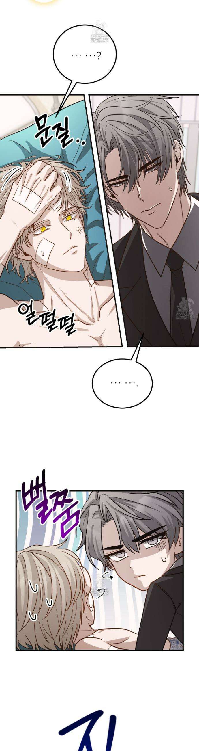 밀착! 연애 후일담 3화 5