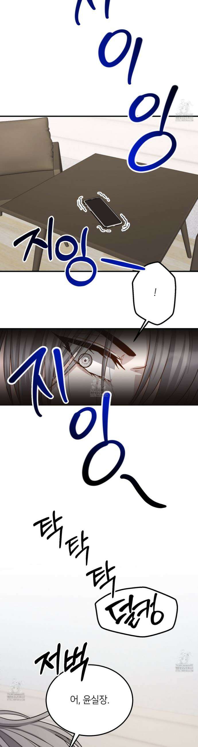 밀착! 연애 후일담 3화 6