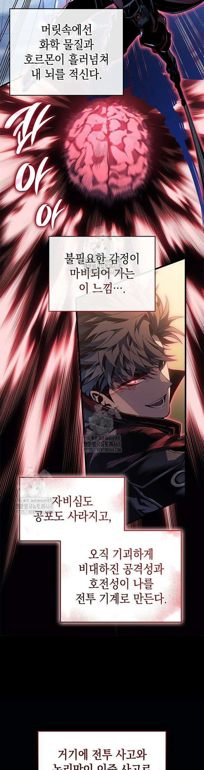 배드 본 블러드 47화 8