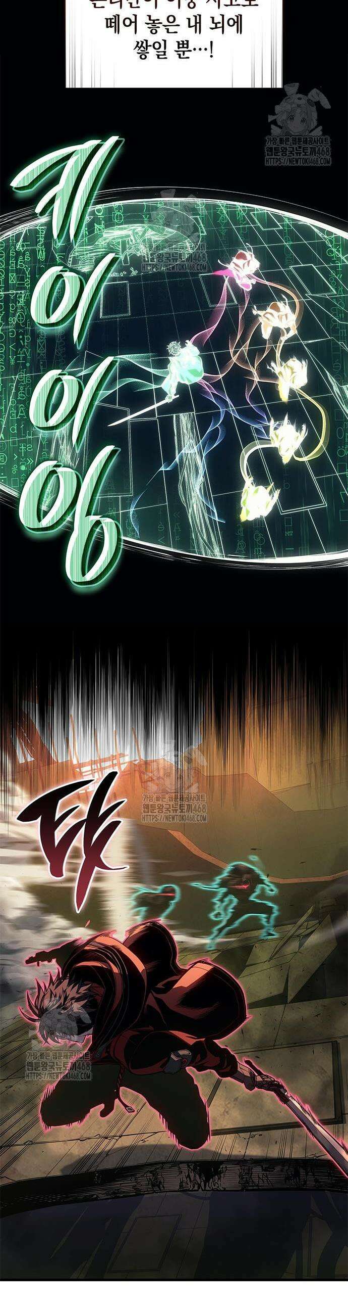 배드 본 블러드 47화 9
