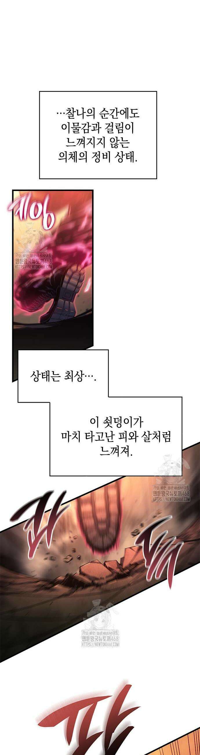배드 본 블러드 47화 10