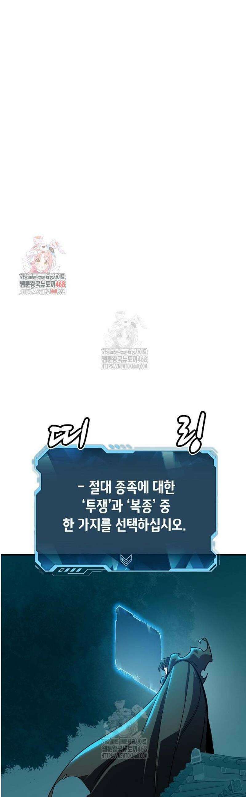 나 혼자 네크로맨서 190화 1