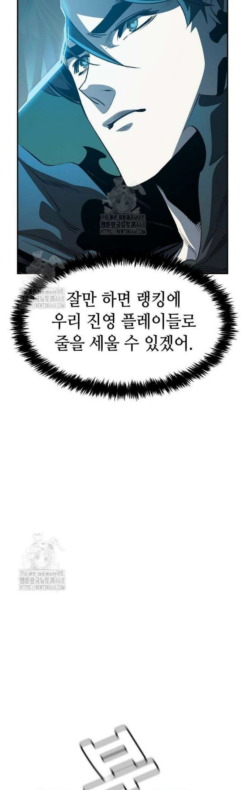 나 혼자 네크로맨서 190화 5