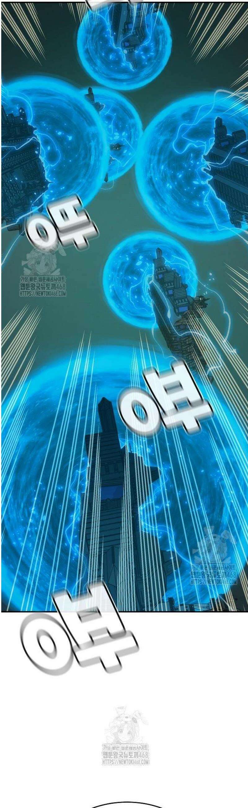 나 혼자 네크로맨서 190화 6