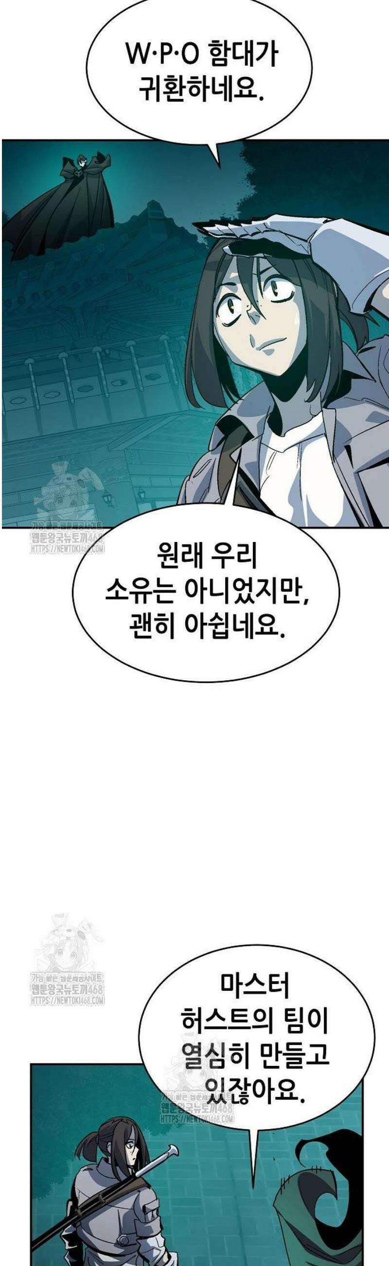 나 혼자 네크로맨서 190화 7