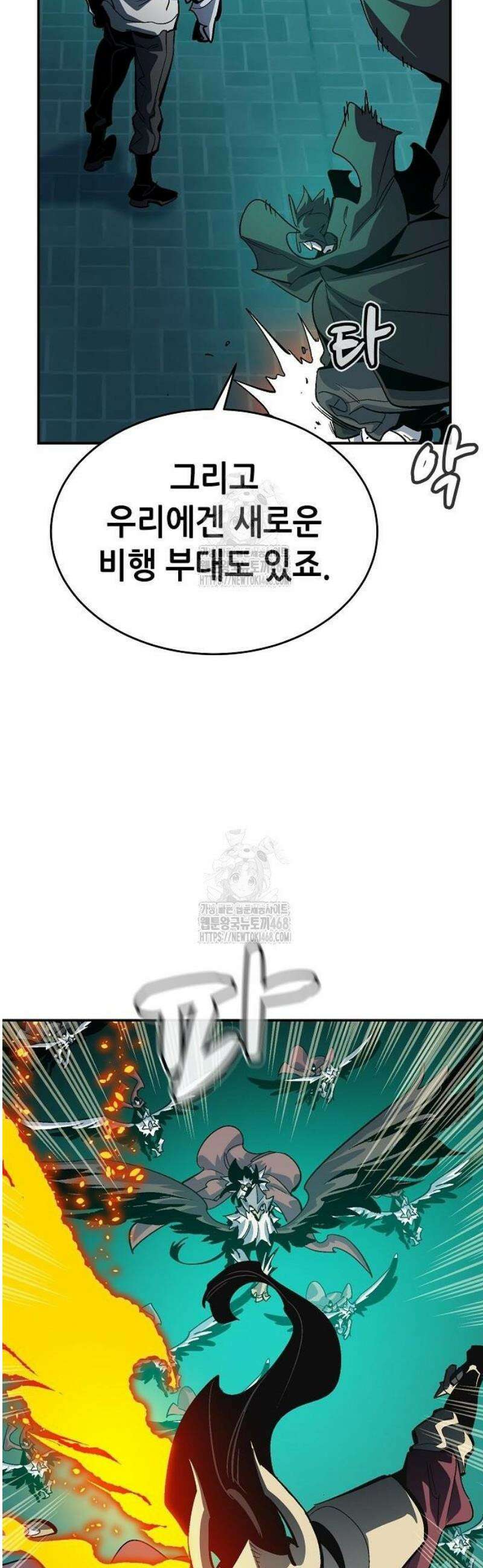 나 혼자 네크로맨서 190화 8