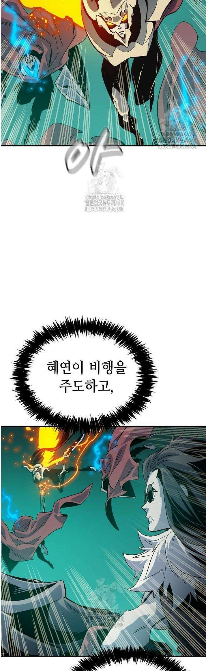 나 혼자 네크로맨서 190화 9