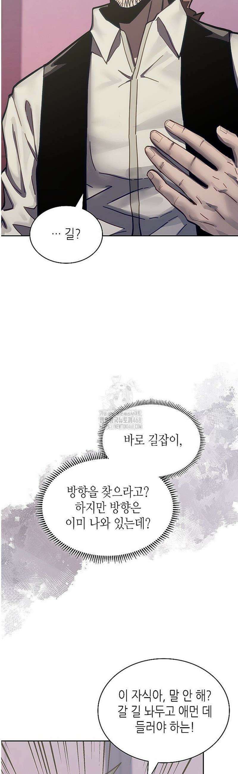 이차원 용병 시즌7 26화 2