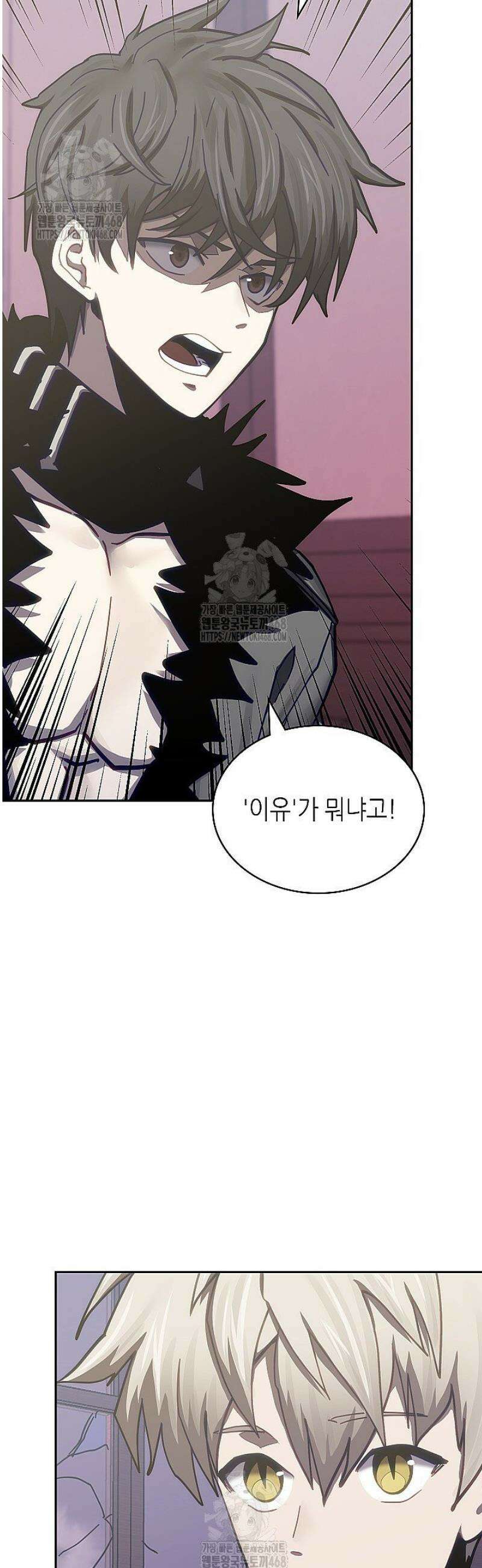 이차원 용병 시즌7 26화 3