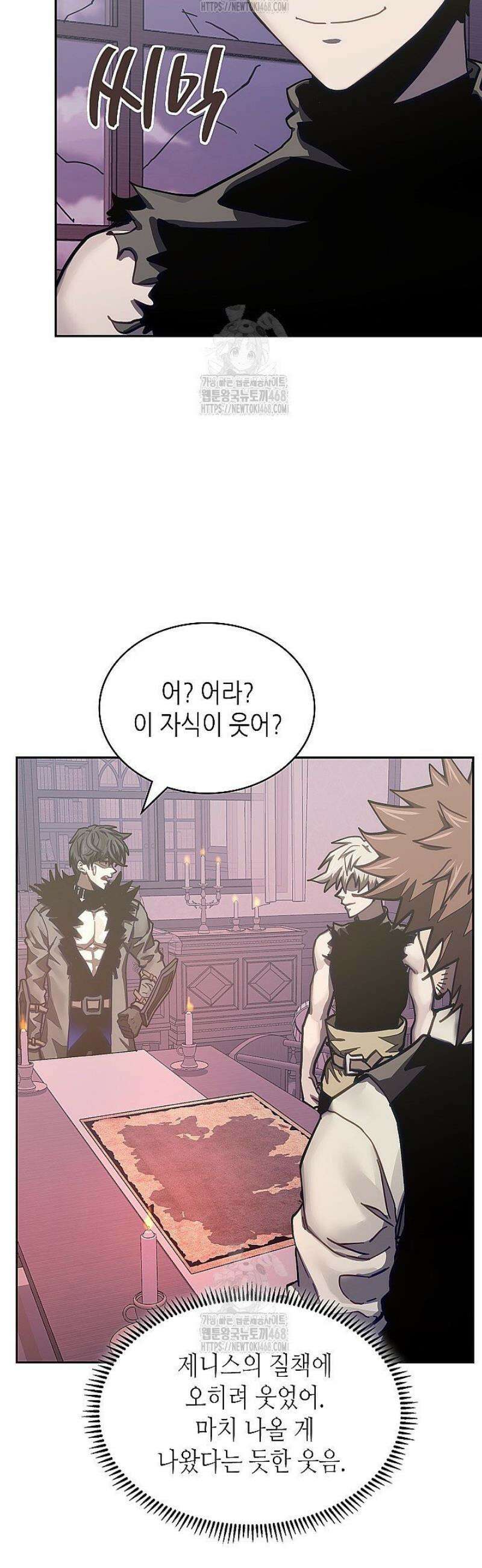 이차원 용병 시즌7 26화 4