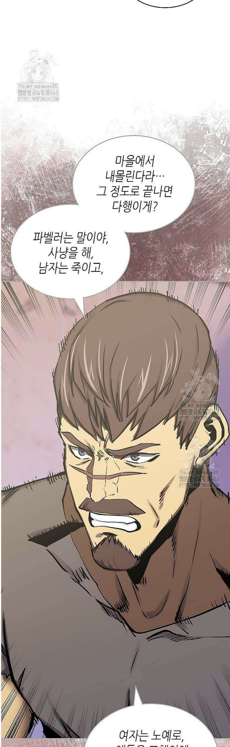 이차원 용병 시즌7 26화 9