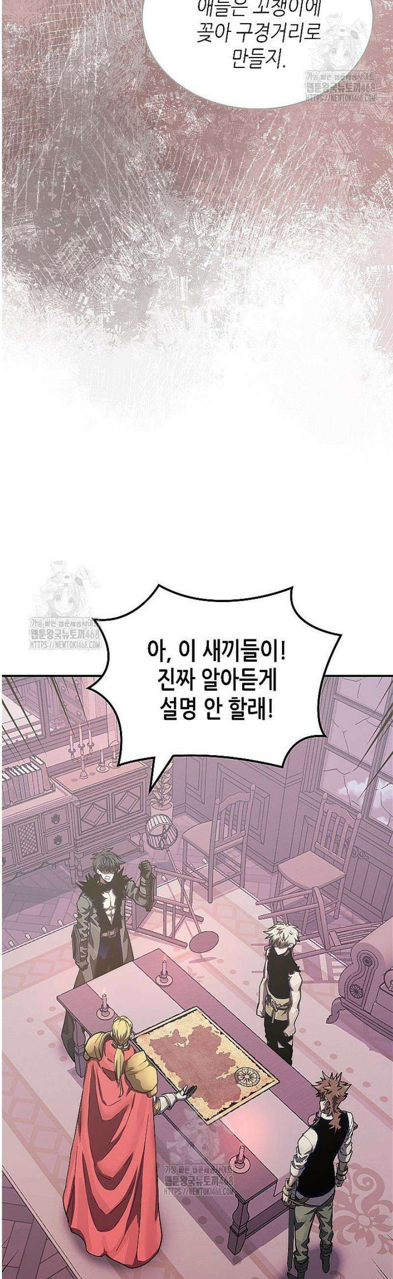 이차원 용병 시즌7 26화 10