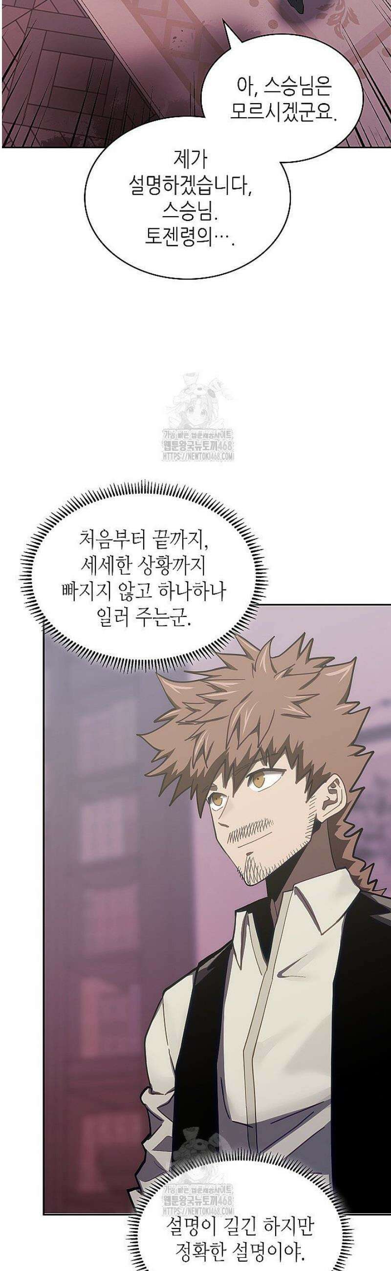 이차원 용병 시즌7 26화 11