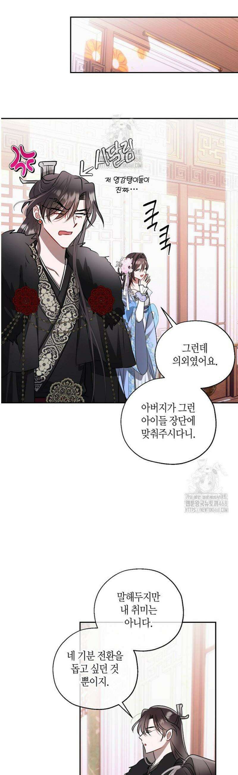 착하게 살고 싶었답니다 100화 24