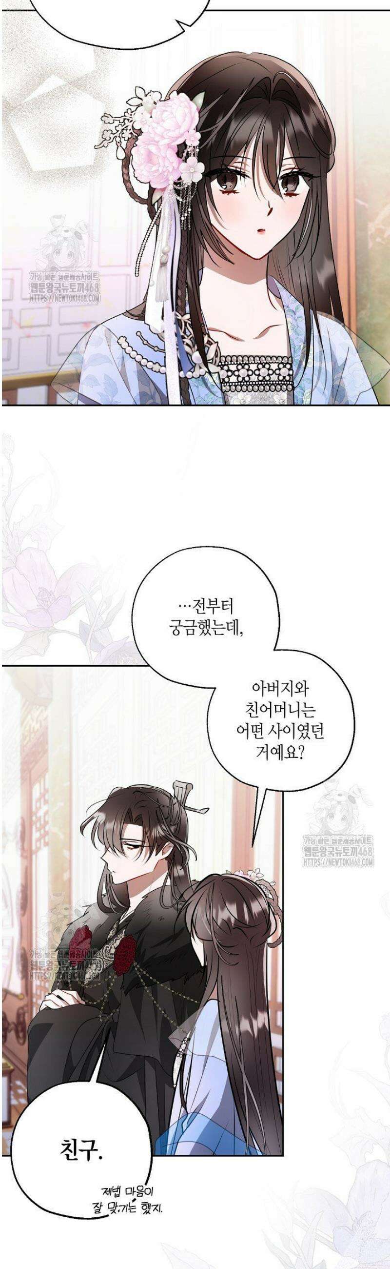 착하게 살고 싶었답니다 100화 27
