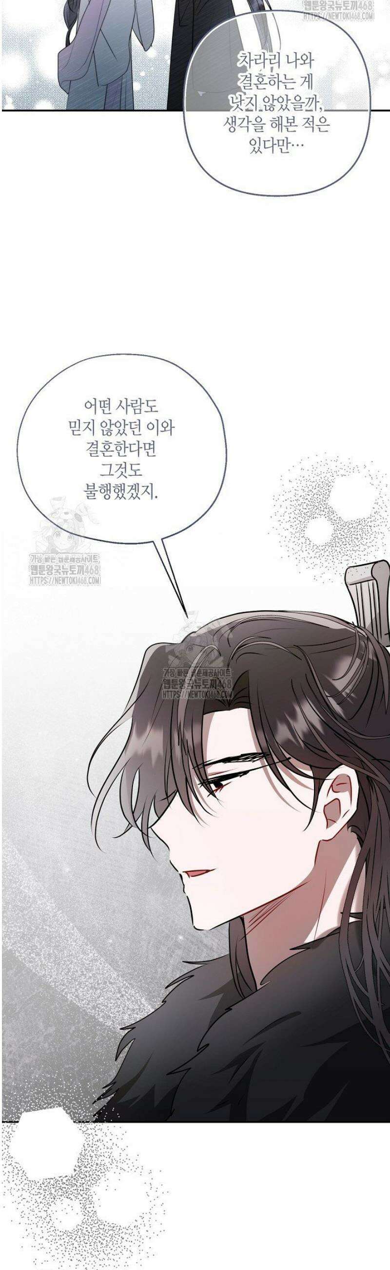 착하게 살고 싶었답니다 100화 29