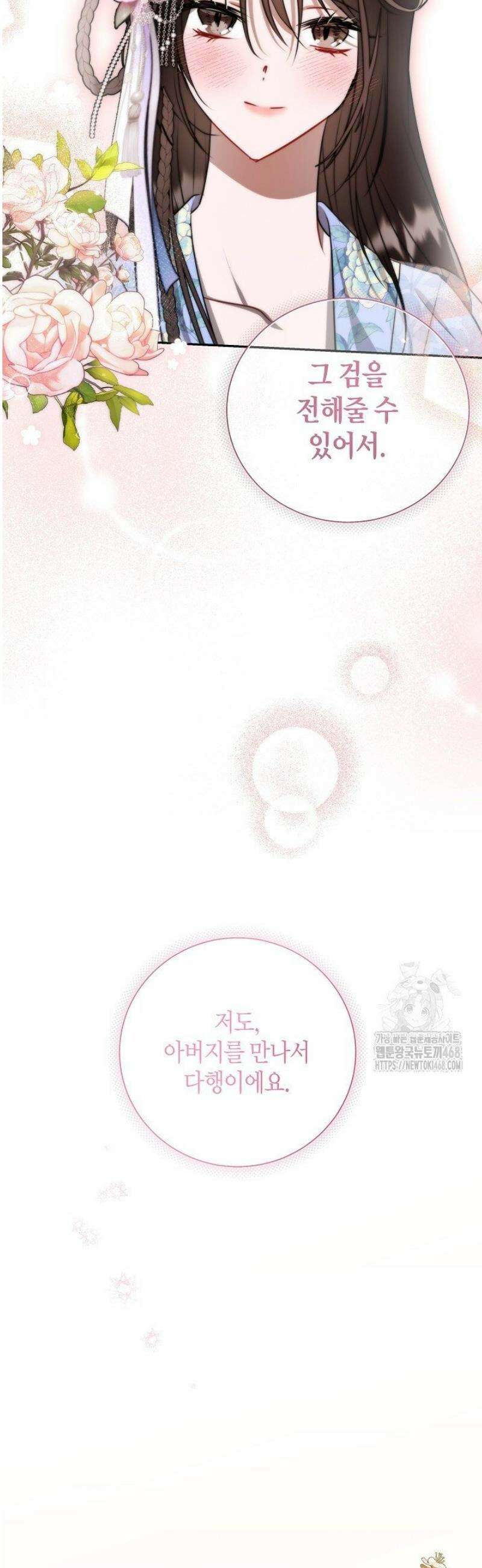 착하게 살고 싶었답니다 100화 31
