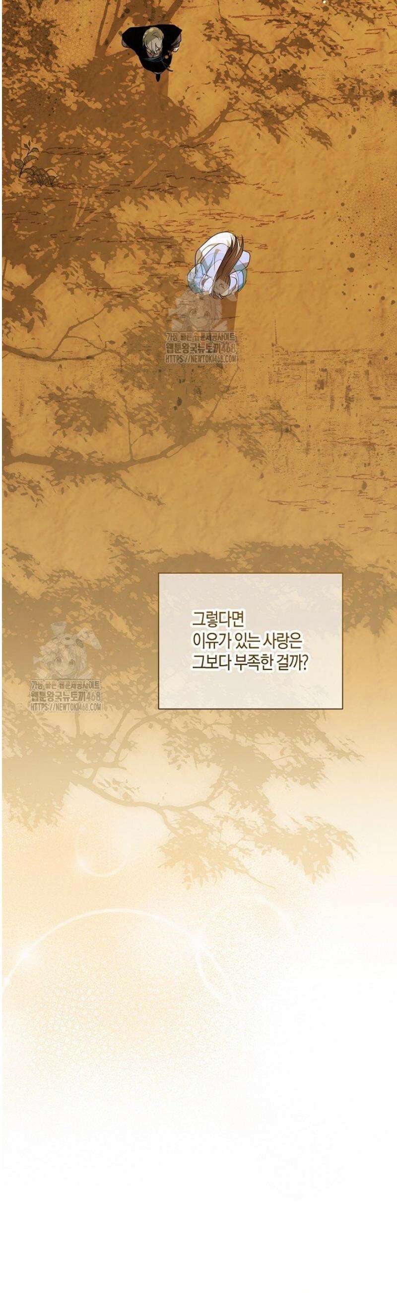 착하게 살고 싶었답니다 100화 33