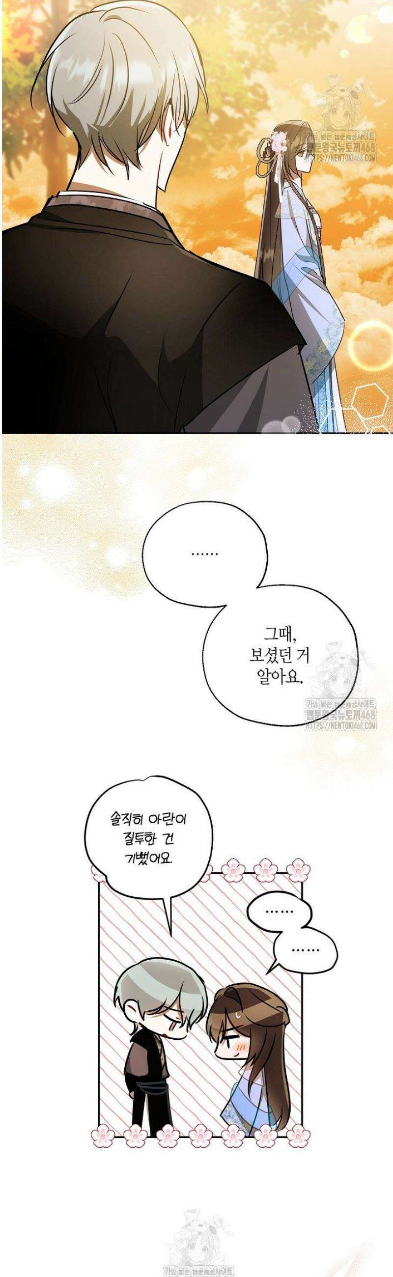 착하게 살고 싶었답니다 100화 36