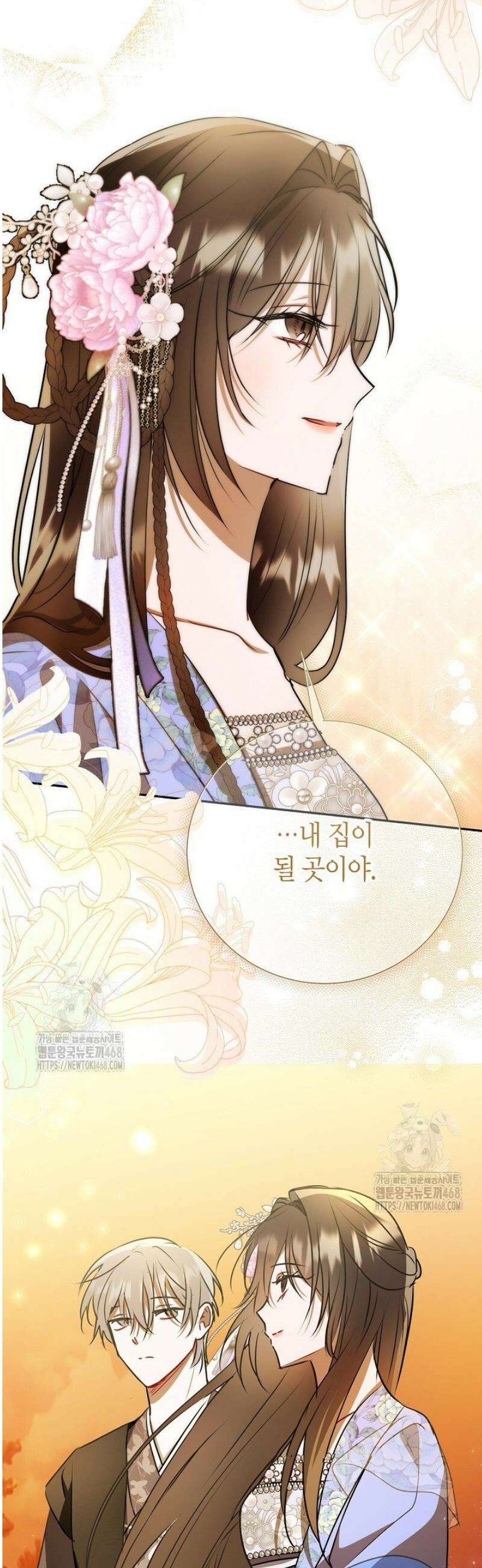 착하게 살고 싶었답니다 100화 43