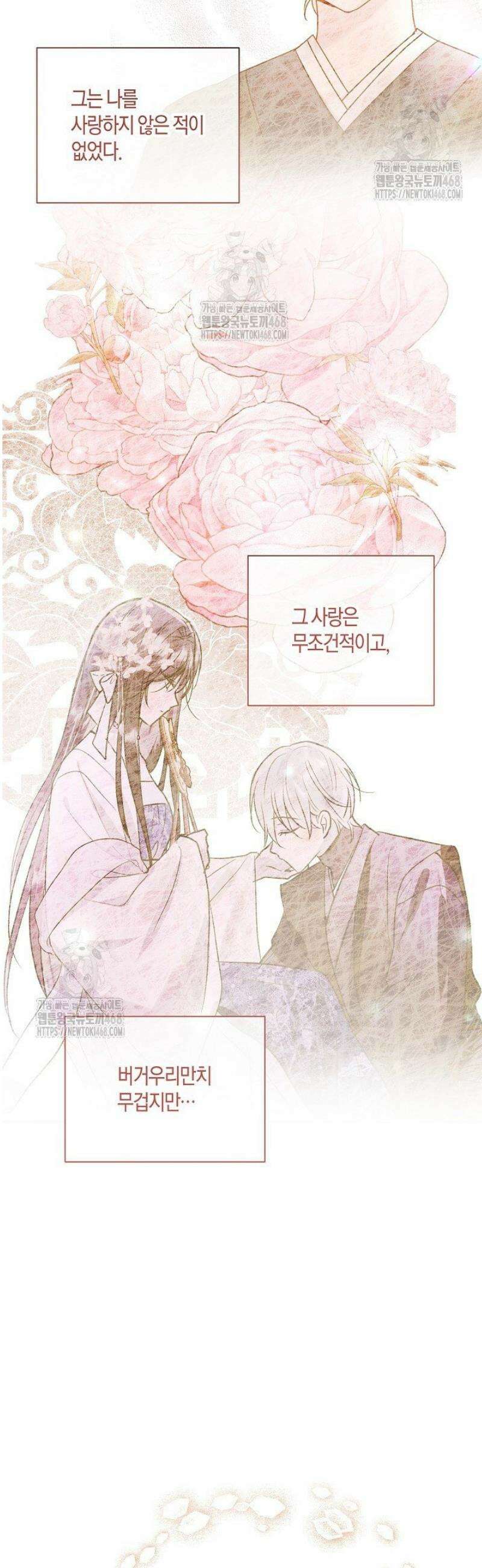 착하게 살고 싶었답니다 100화 48