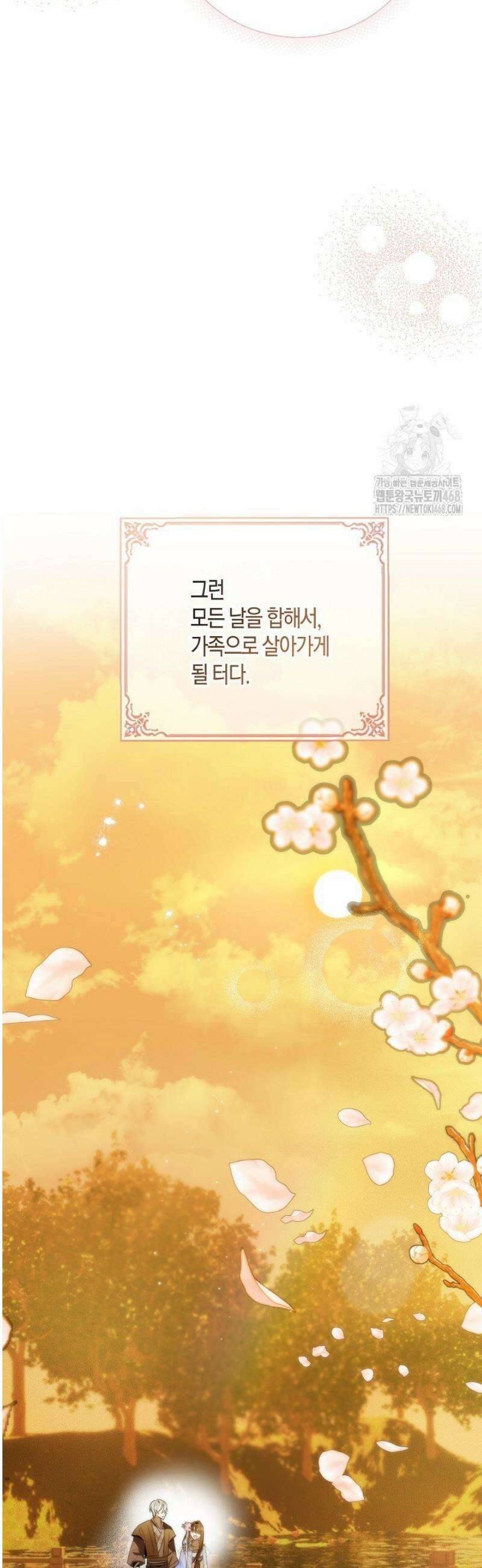 착하게 살고 싶었답니다 100화 55