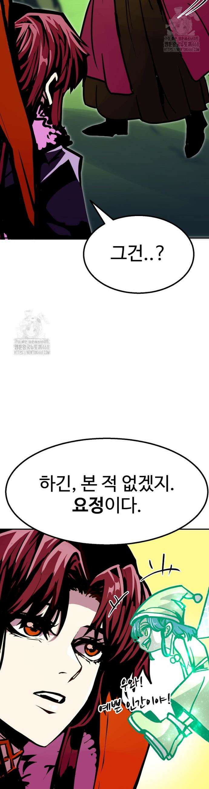 쥐뿔도 없는 회귀 94화 6