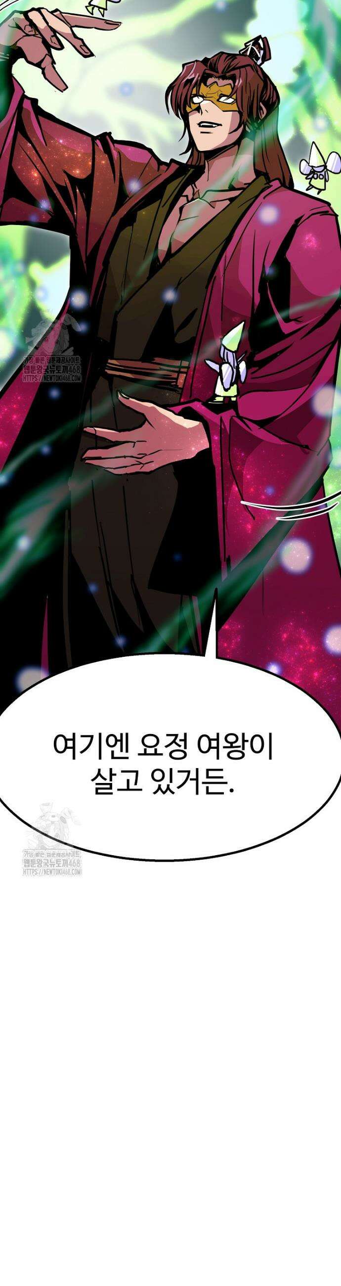 쥐뿔도 없는 회귀 94화 8