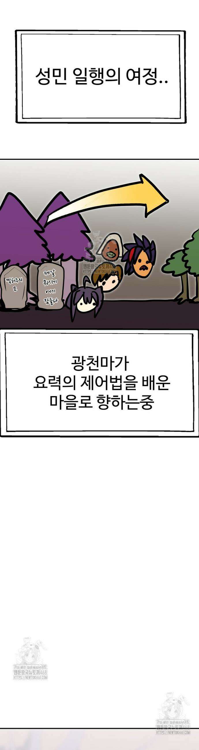 쥐뿔도 없는 회귀 94화 12