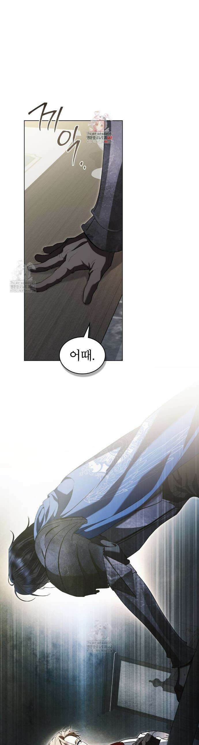 황녀의 침실 인형  50화 1