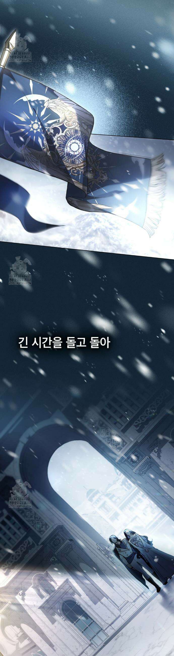 황녀의 침실 인형  50화 3