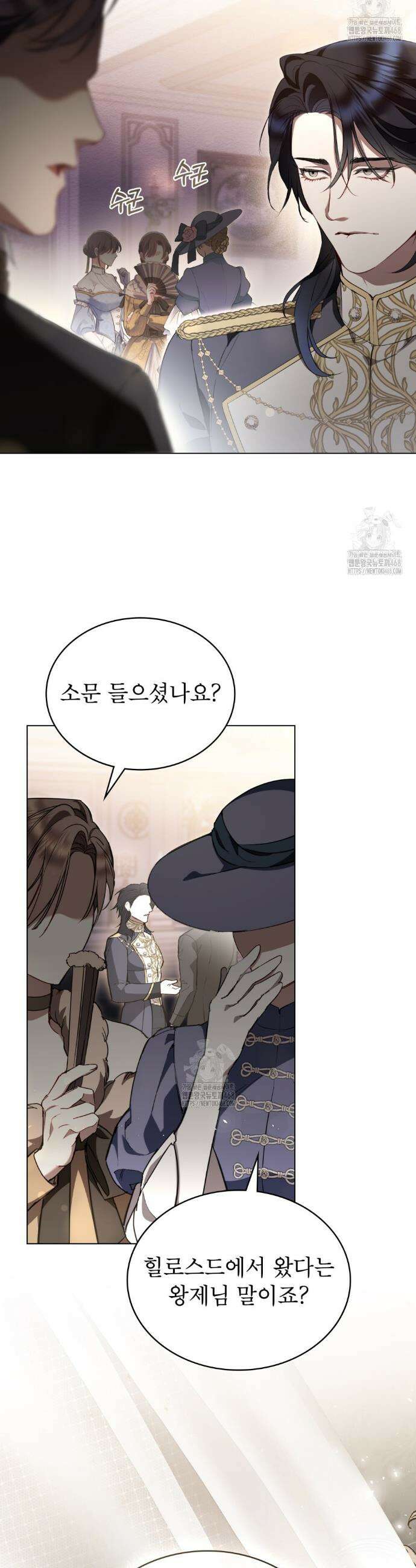 황녀의 침실 인형  50화 7