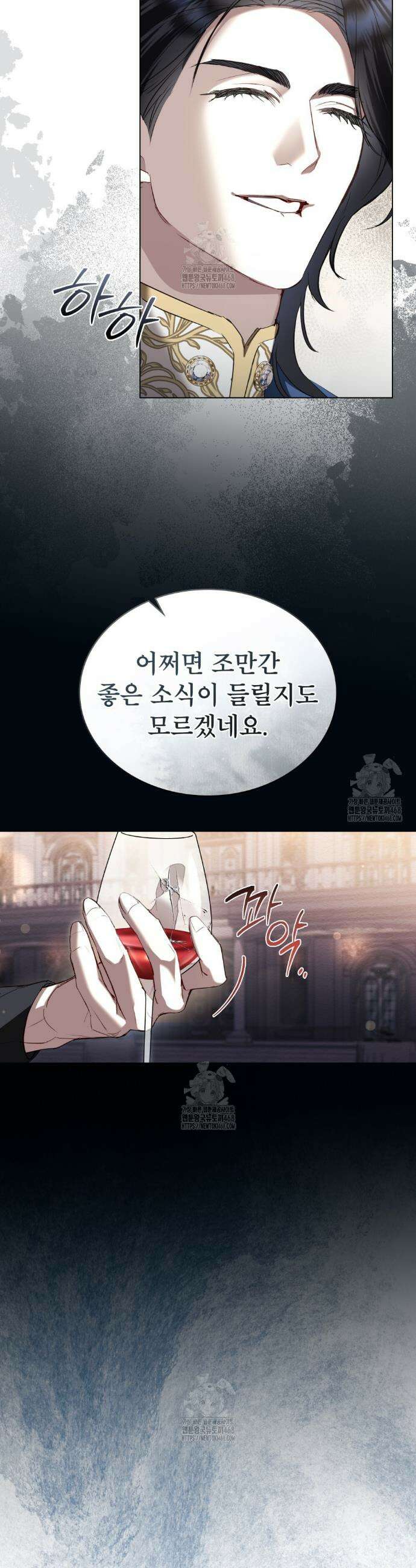 황녀의 침실 인형  50화 11