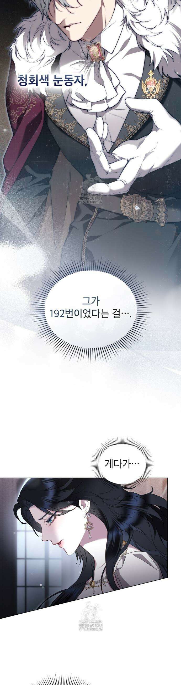 황녀의 침실 인형  50화 14