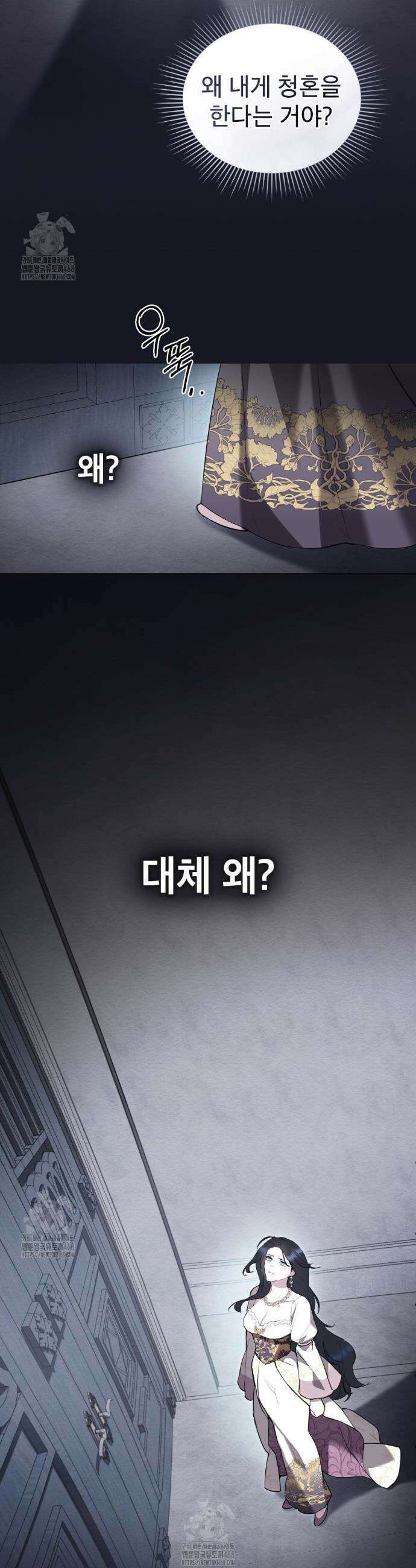 황녀의 침실 인형  50화 16