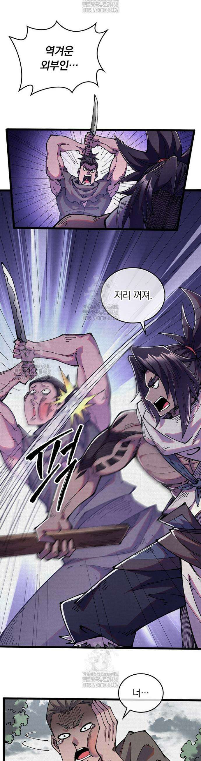 치혼 69화 3