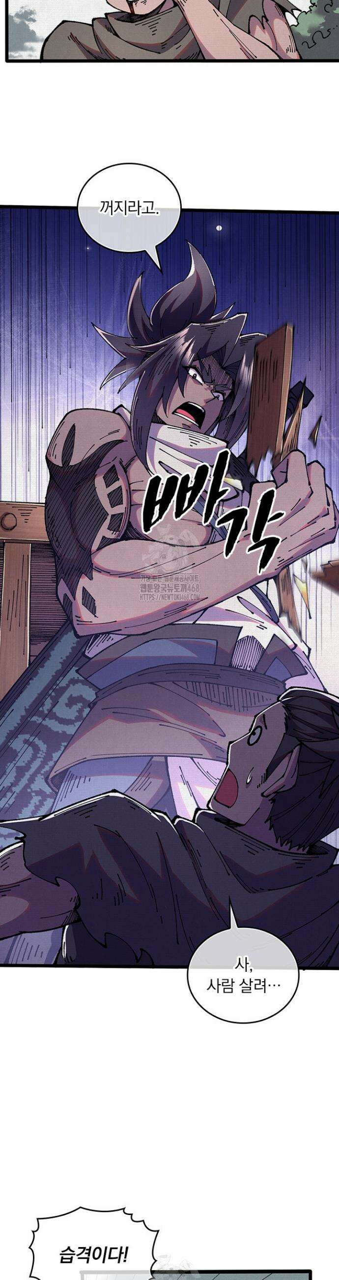 치혼 69화 4