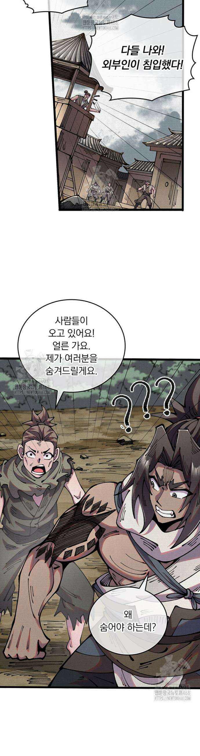 치혼 69화 5