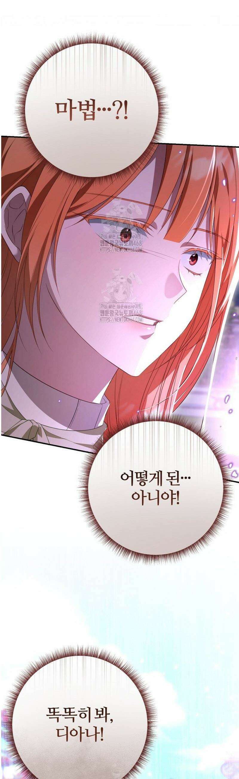 내 딸이 아니었다 37화 3
