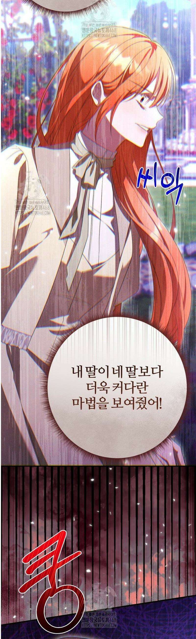 내 딸이 아니었다 37화 4