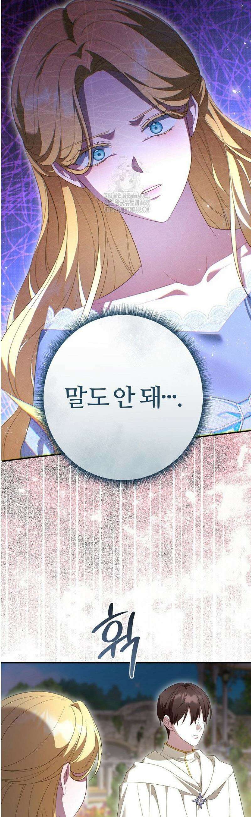 내 딸이 아니었다 37화 5