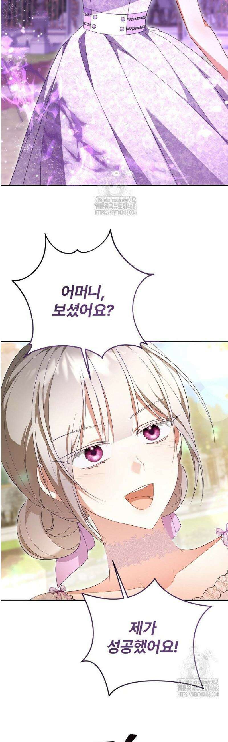 내 딸이 아니었다 37화 7