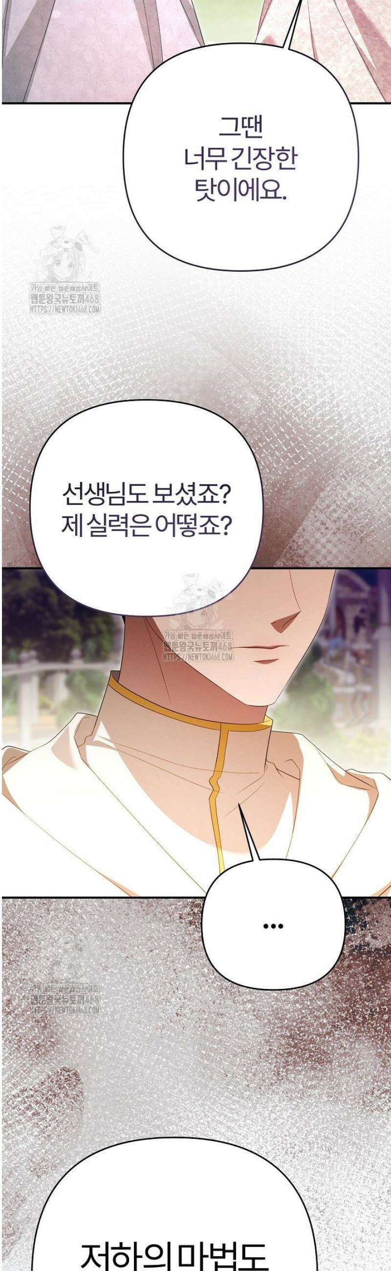 내 딸이 아니었다 37화 10